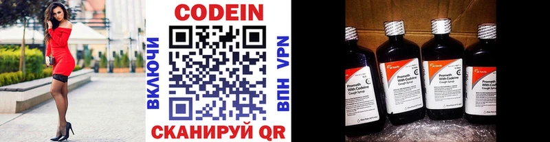 Кодеиновый сироп Lean напиток Lean (лин)  Красноуфимск 