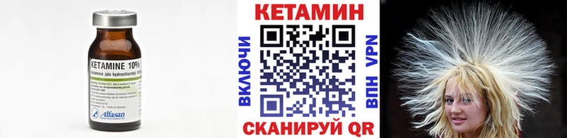 Кетамин VHQ  мега рабочий сайт  Красноуфимск 