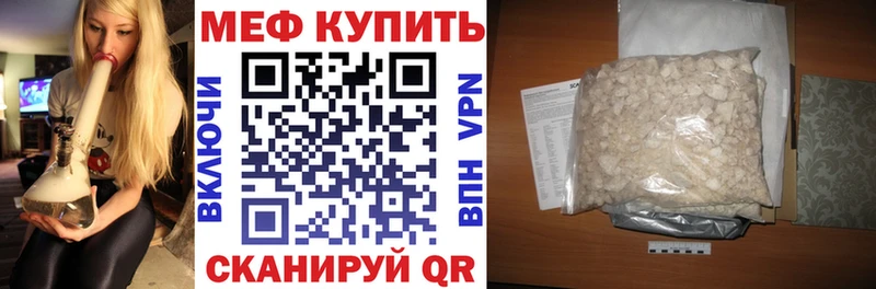 МЯУ-МЯУ кристаллы  Красноуфимск 