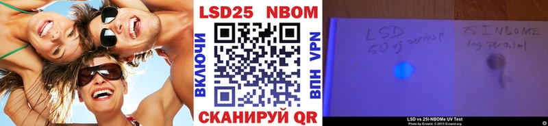 Марки 25I-NBOMe 1,5мг  Красноуфимск 